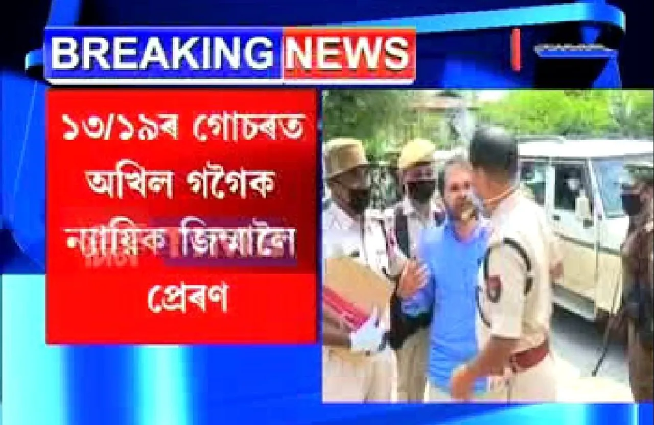 Akhil Gogoi Sent to Judicial Custody