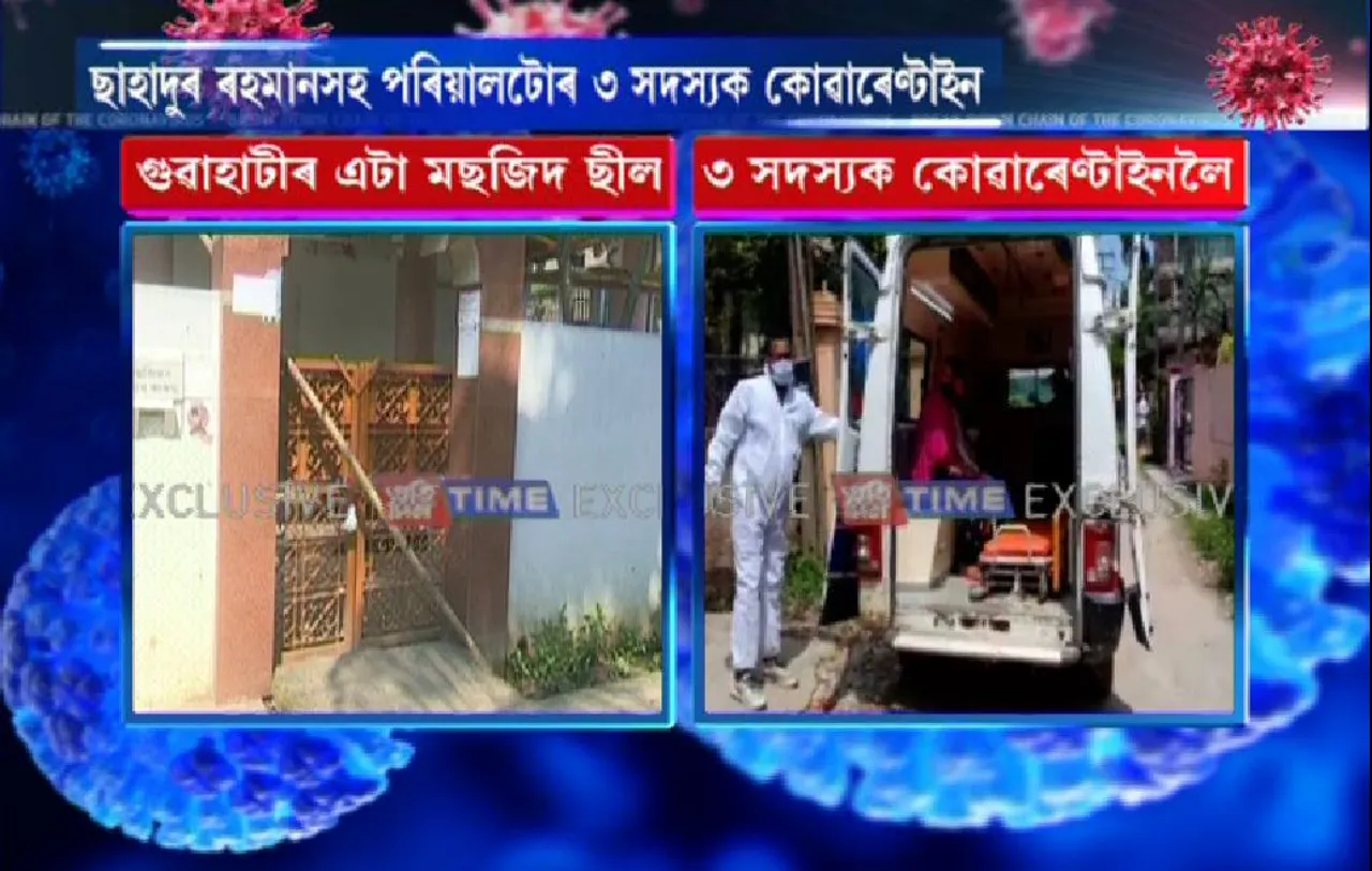 Kamrup (M) Administration Sealed Guwahati Masjid