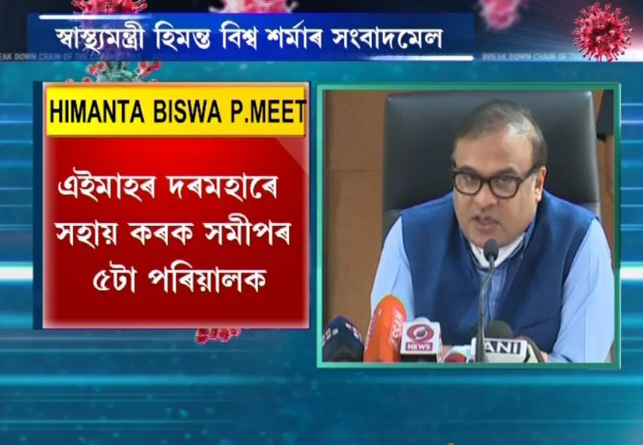 Himanta requests Govt. employees to help poor families