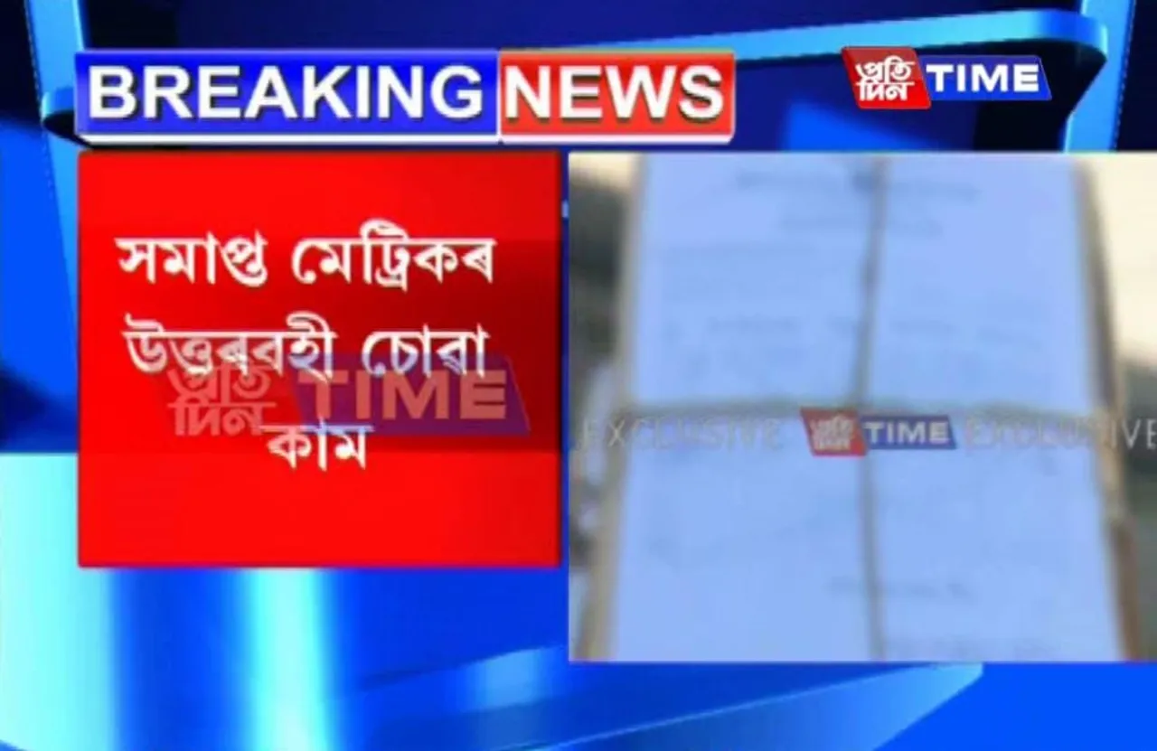 Evaluation of Answer Scripts of HSLC Completed: SEBA