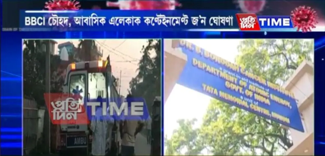 BBCI Health-Workers Sent to Quarantine