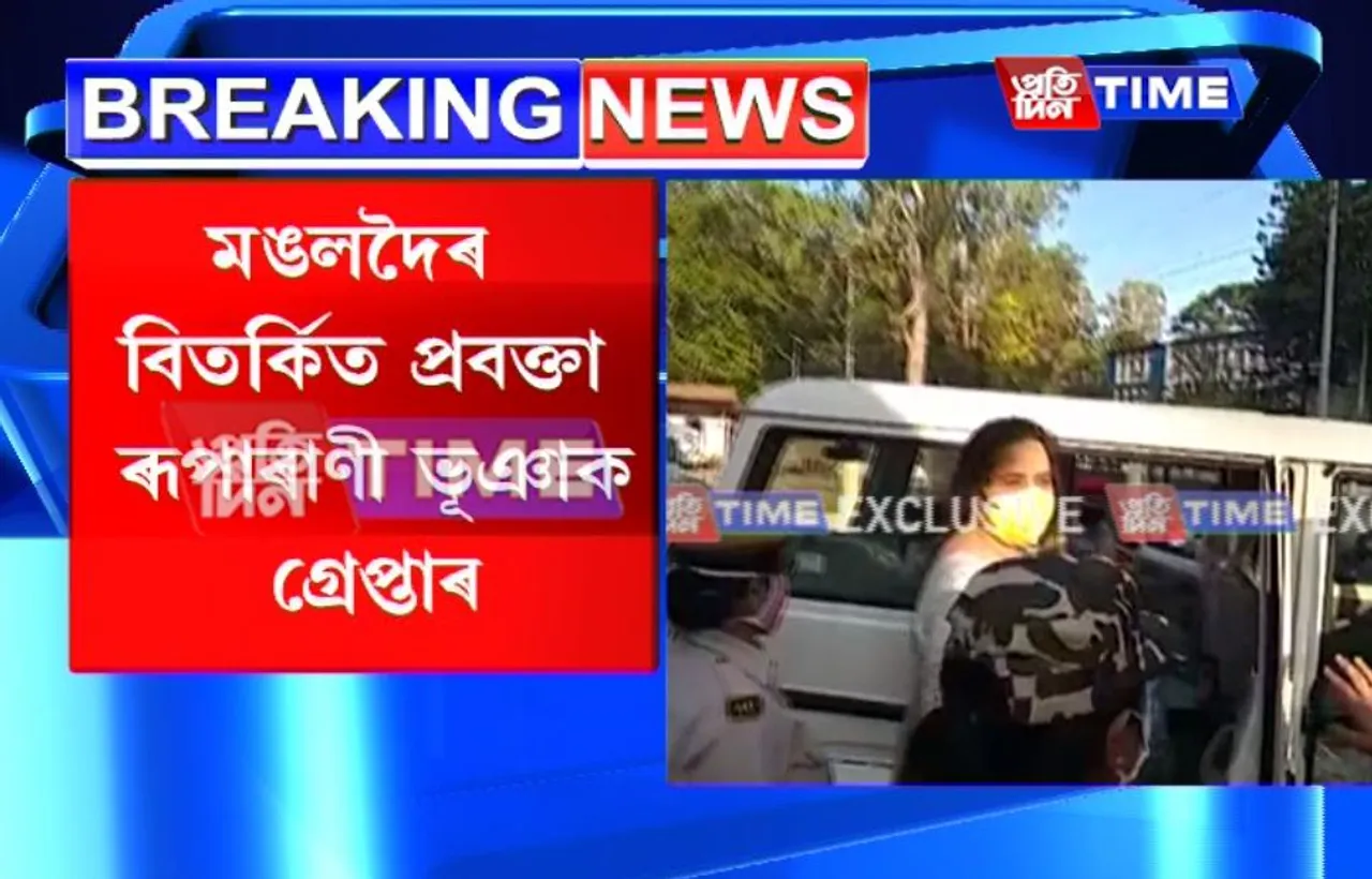 Controversial lecturer Rupa Rani Bhuyan arrested