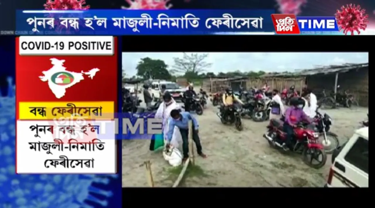 Majuli ferry services again stalled