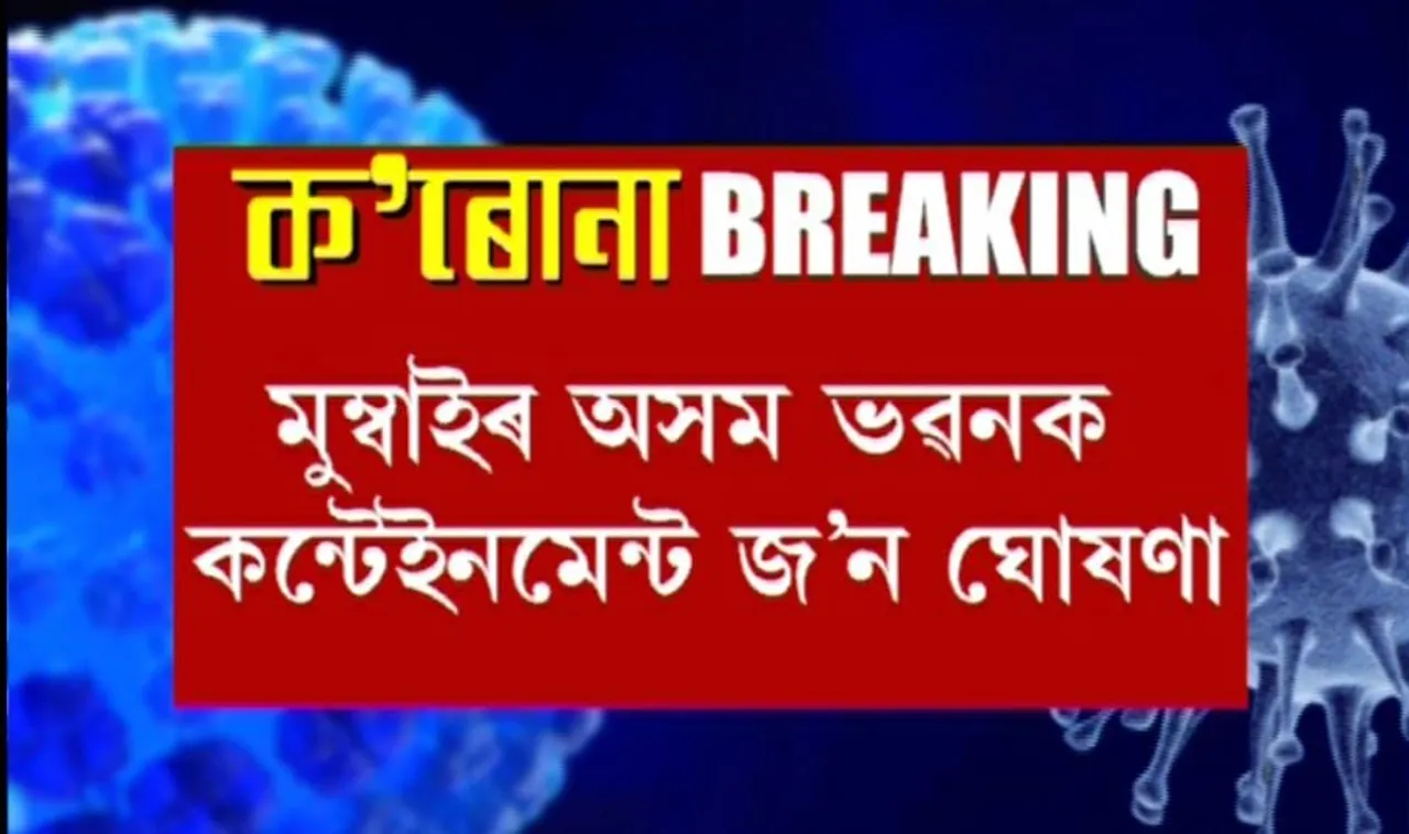 Mumbai: Assam Bhawan Declared as ‘Containment Zone’