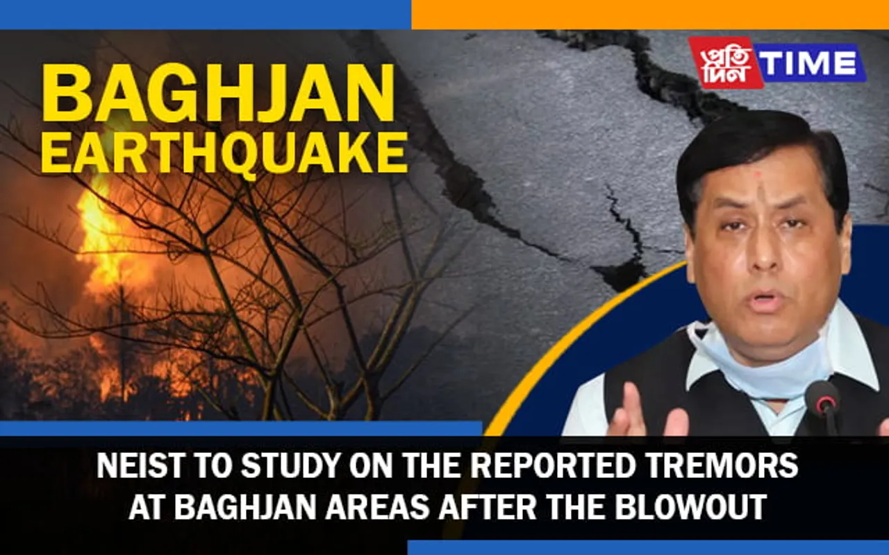 NEIST to Study Frequent Tremors at Baghjan