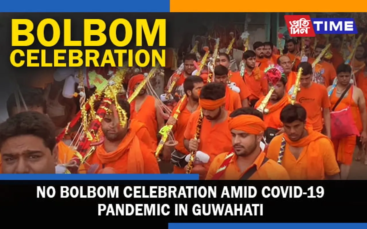 Guwahati: No Bolbom Celebration Amid COVID-19 Pandemic