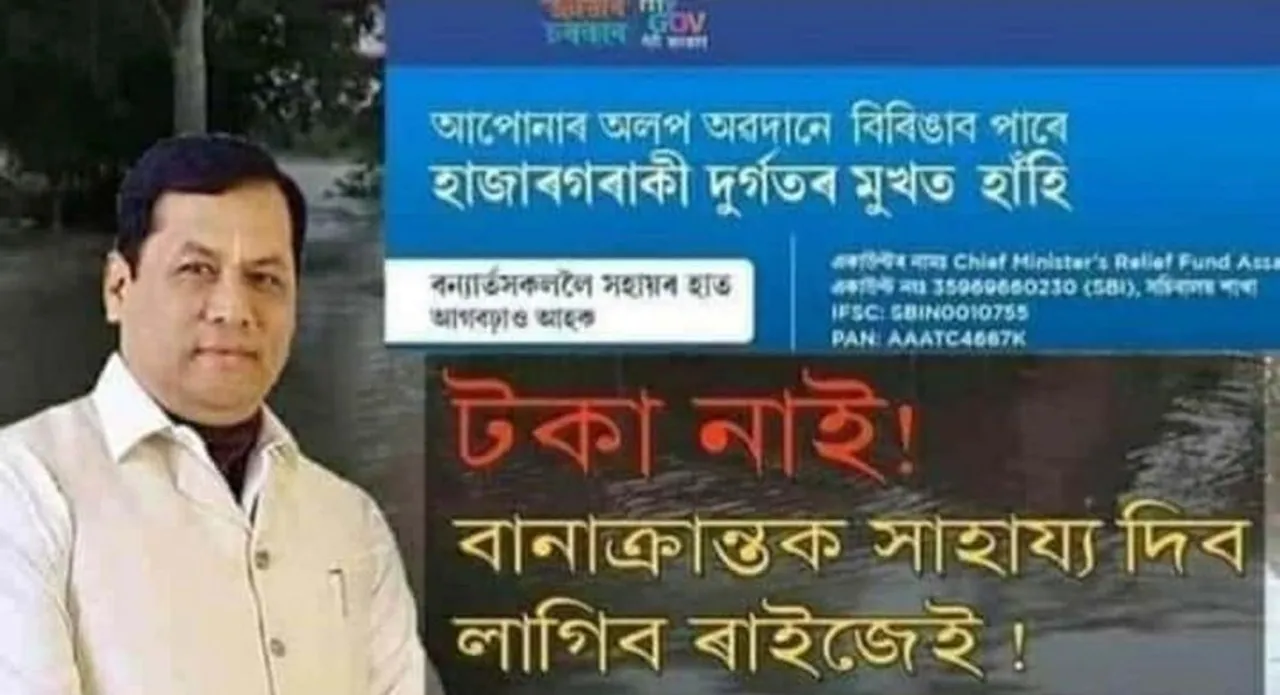 GU student held for circulation of fake news