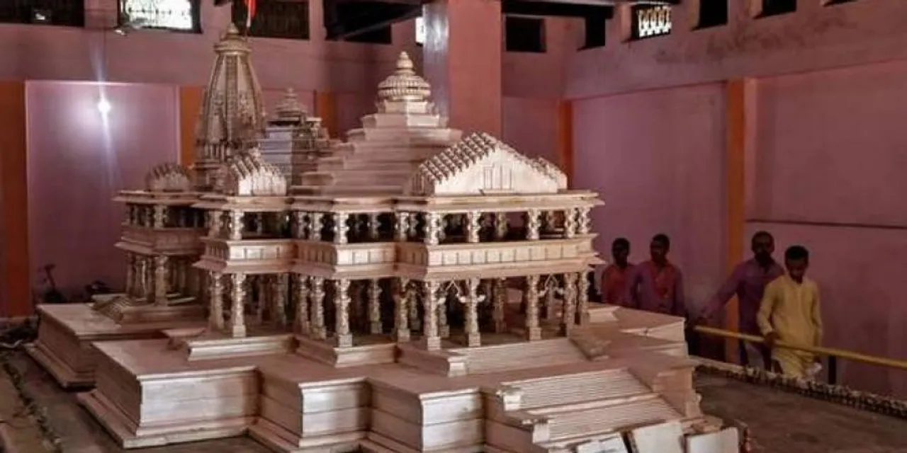 Ram Mandir Trust To Hold First Meet In Ayodhya