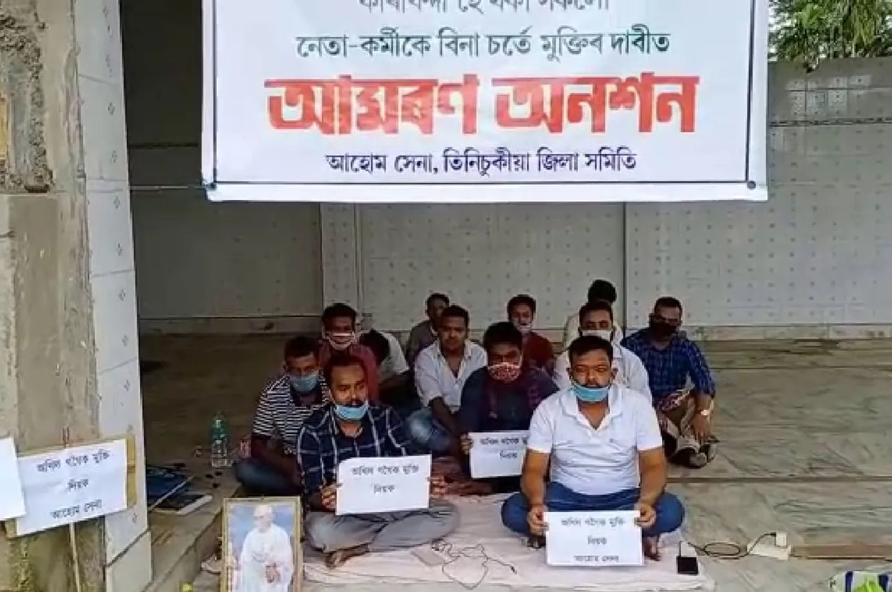 Tinsukia: Ahom Sena Demands Akhil Gogoi’s Release