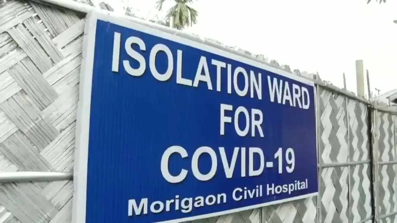 Morigaon Civil Hospital Renamed