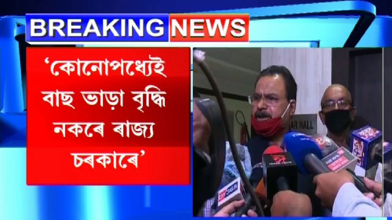 Assam: No Hike in Bus Fare, AAMTA to Continue Strike