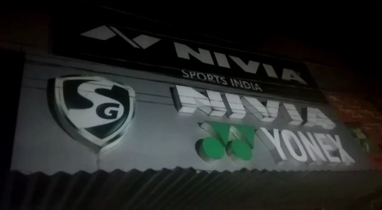Ghy: Sports Shop Gutted In Ulubari