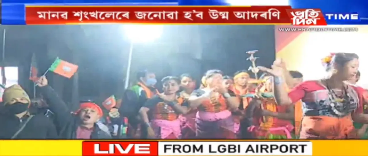 Performers Reach LGBI Airport To Welcome Amit Shah