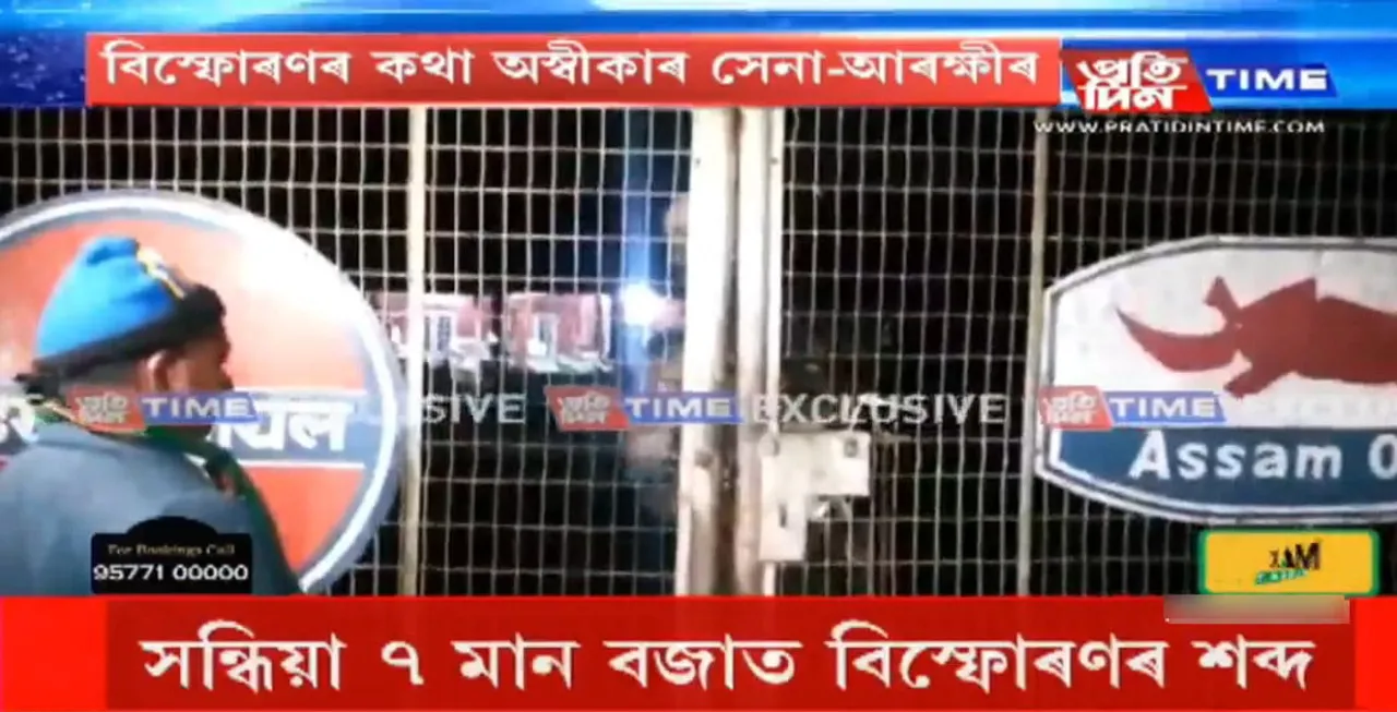 Digboi: Huge Explosion Reportedly Heard Near Army Camp