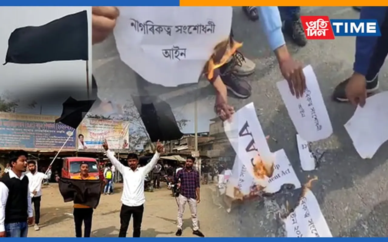AASU Observes ‘Black Day’ All Over Assam