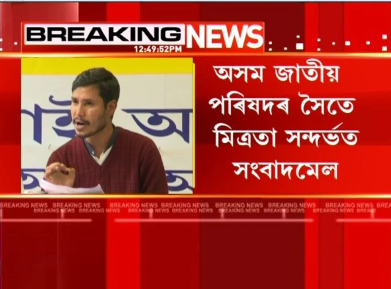 AJP, Raijor Dal Together Can Defeat BJP: Bhasco De Saikia