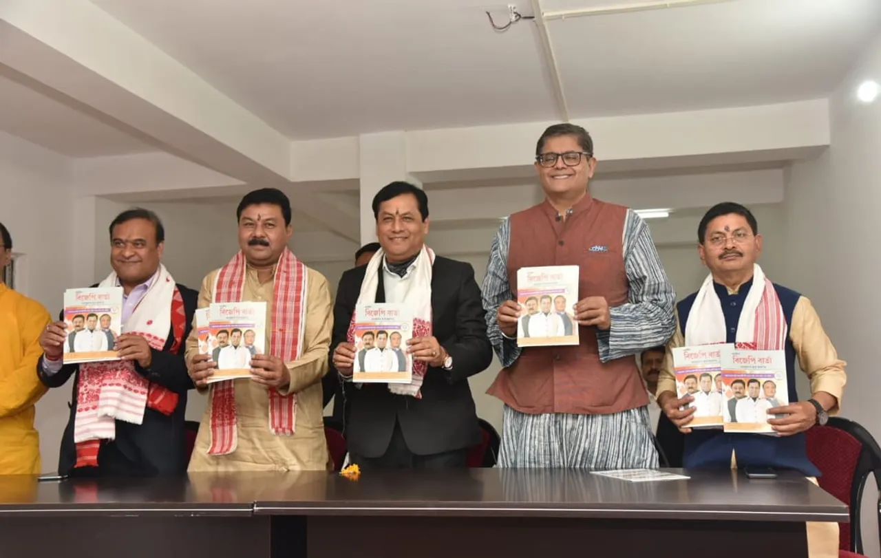 Guwahati: Assam State BJP Inaugurates New Election Office