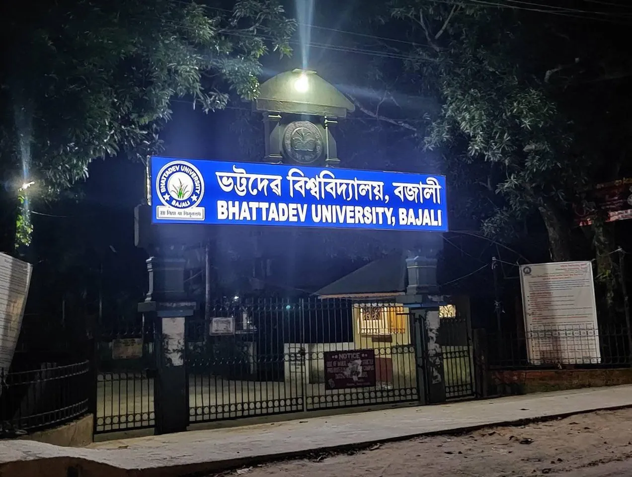 Bhattadev University Launches Six Ph.D Programmes