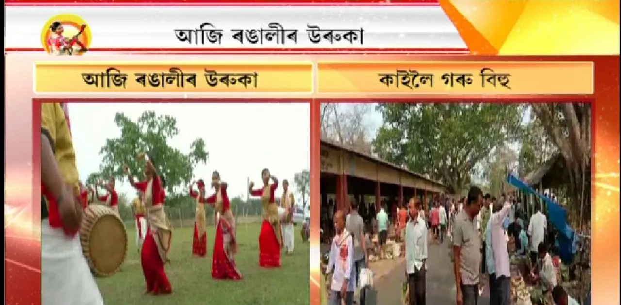 Assam Gears Up to Celebrate Bohag Bihu Amid COVID-19