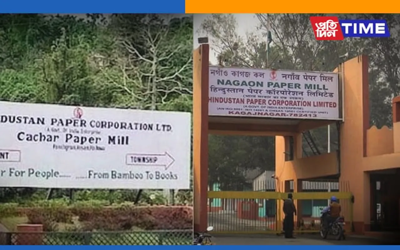 Assam Paper Mills E-Auction Sale Cancelled