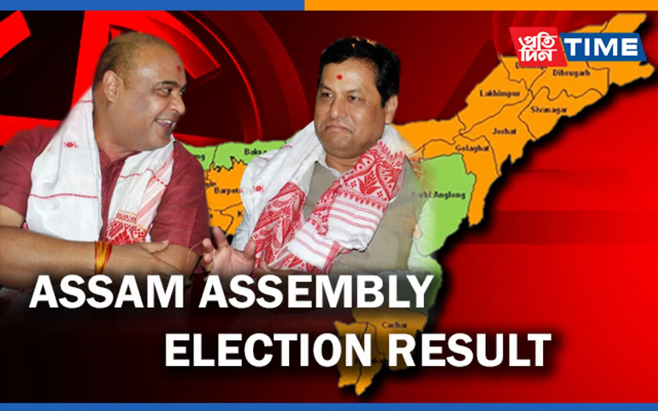 Assam Election 2021: BJP Wins With Comfortable Majority| Full List Of Winners