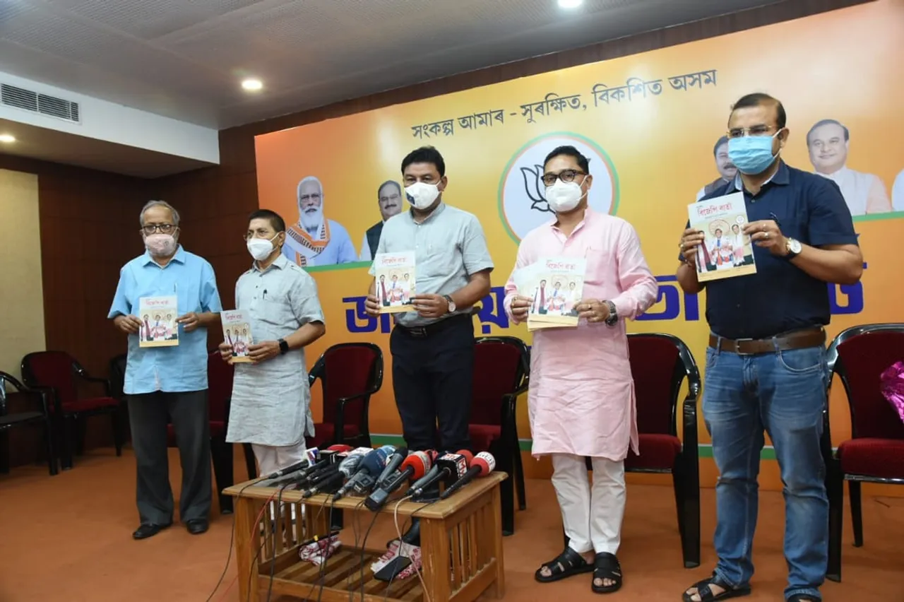 Guwahati: BJP Releases Monthly Magazine at Its Headquarter
