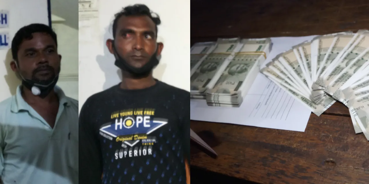 Dhubri: Fake India Currency Seized, 2 Held