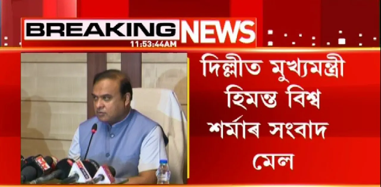 Karbi Peace Accord To Be Signed Next Week: CM Sarma
