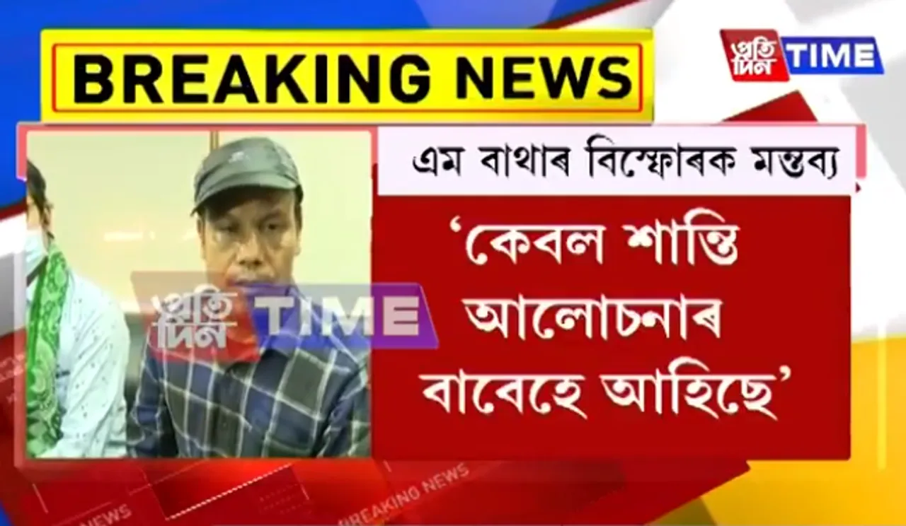 “Not Surrendering, Its Only Ceasefire”: NLFB Chief M Batha
