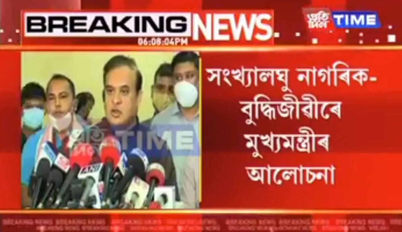 CM Sarma Interacts With Muslim Intellectuals On ‘2-Child Policy’