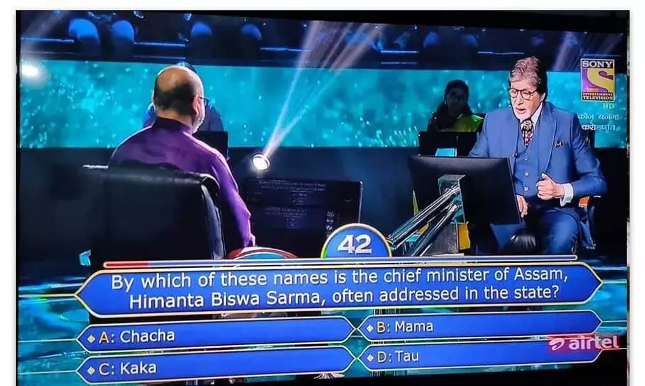 KBC Features Question on CM Sarma, Nickname ‘Mama’ Goes Viral