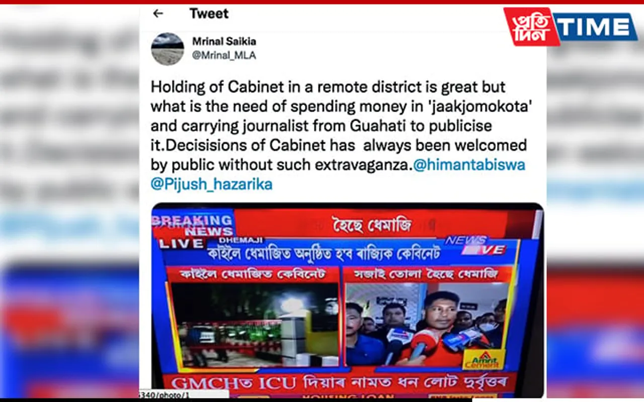 BJP MLA Condemns Spending Public Funds Extravagantly To Hold Assam Cabinet
