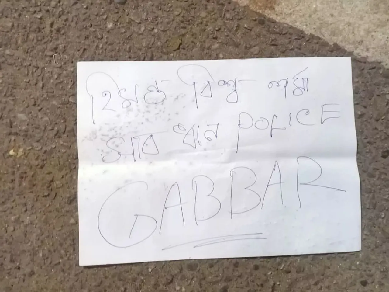 Guwahati: Poster Warning Assam CM Found Pasted In Fancy Bazaar