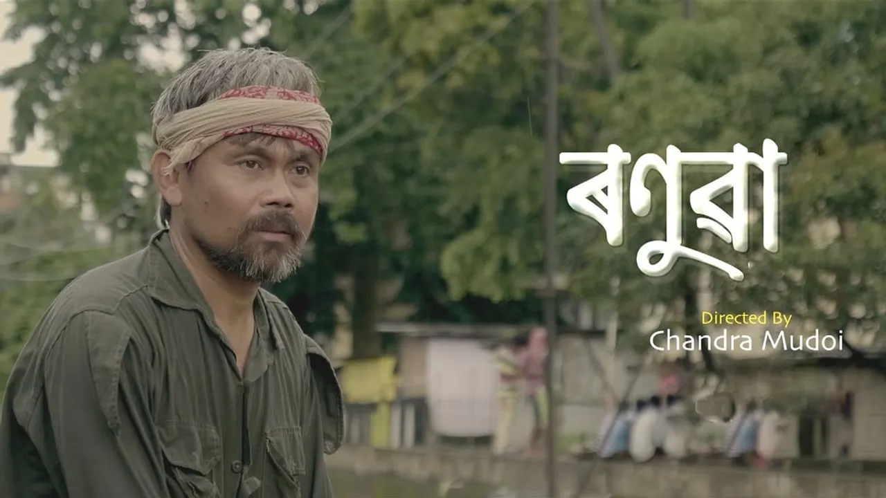 National Film Awards: Ronuwa Wins Best Feature In Assamese, Jonaki Porua Receives Special Mention