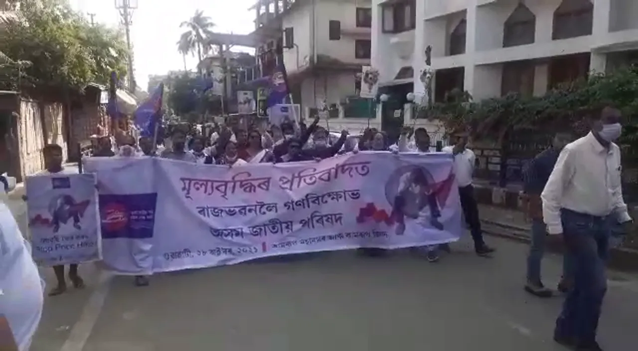 Guwahati: AJP Launches Massive Protest Against Price Hike, Many Detained By Police