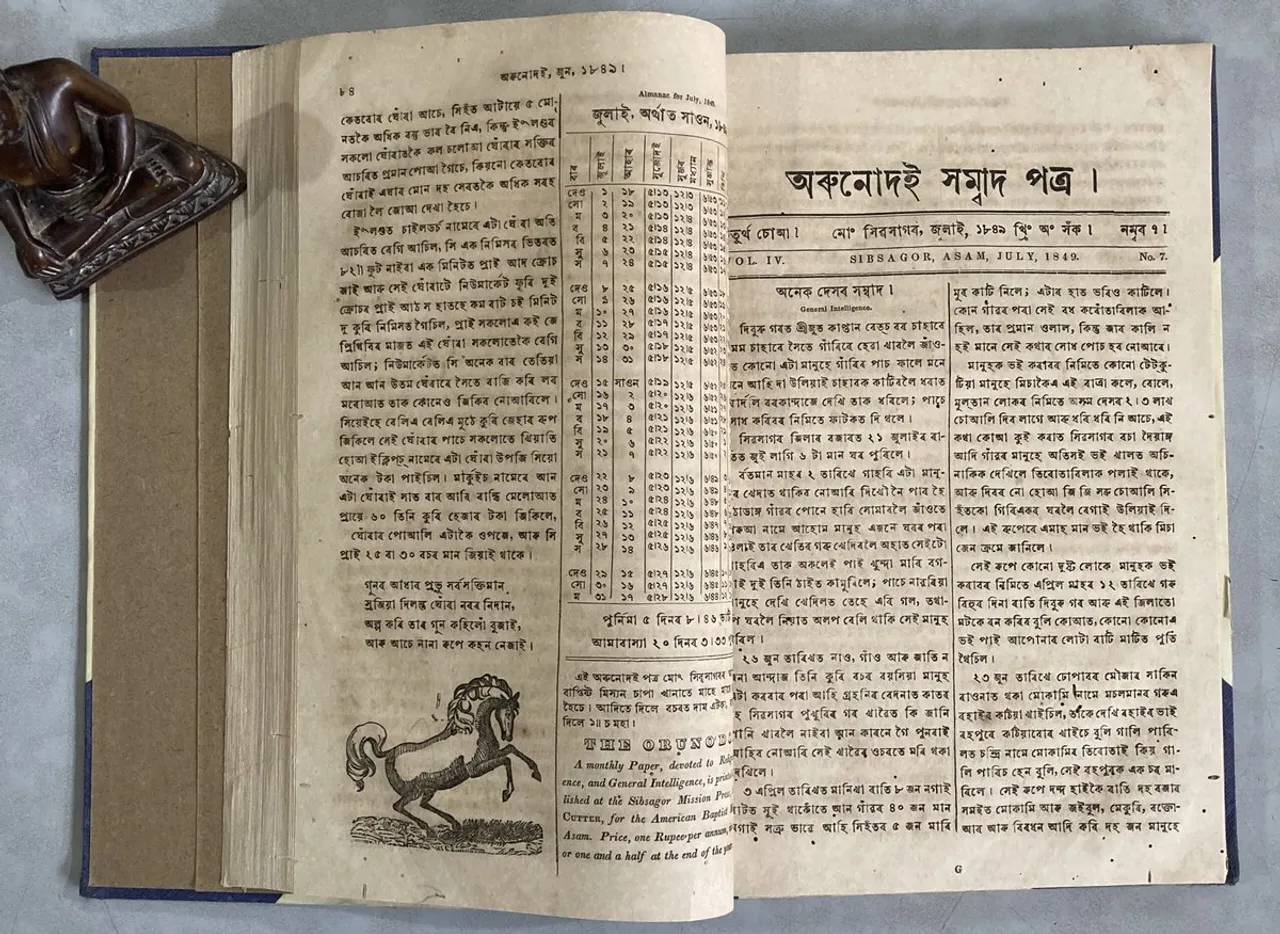 175-Year-Old ‘Orunodoi’  To Be Put For 3 month -exhibition