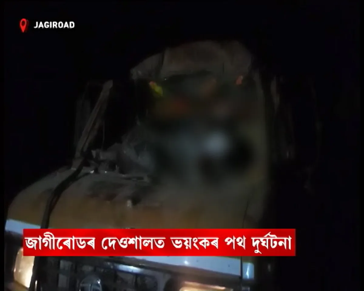 Assam: 3 Killed In Deadly Road Accident In Jagiroad