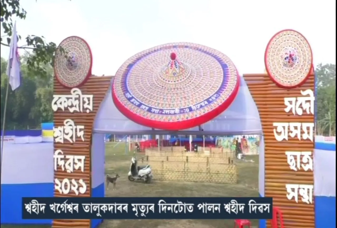 Assam Observes Swahid Divas Across the State