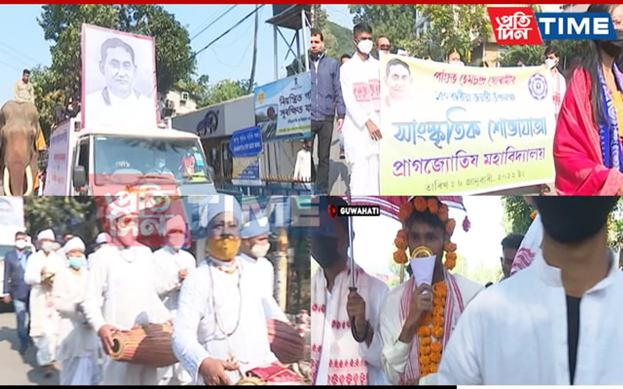 Guwahati: 150th Birth Anniversary of Pandit Hemchandra Goswami Observed