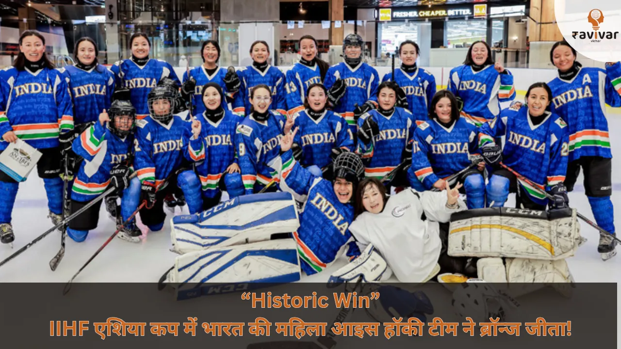 India won its first medal in ice hockey Asia cup