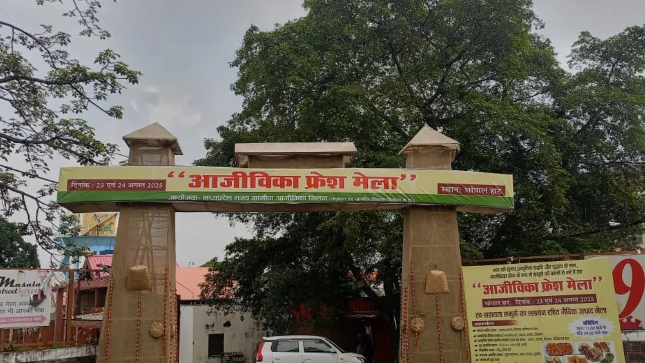 haat bazar mela bpl