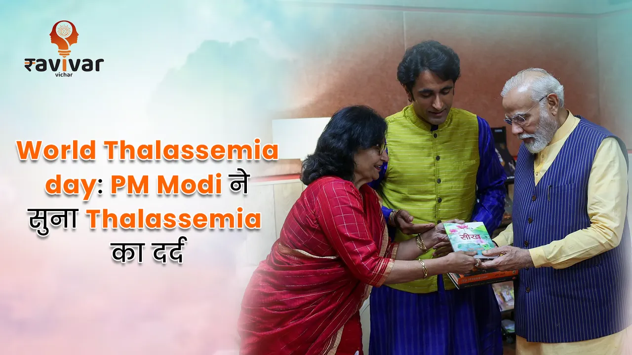 World Thalassemia