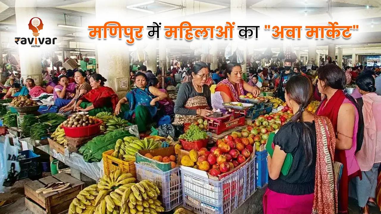Ava Market of Ukhrul Manipur
