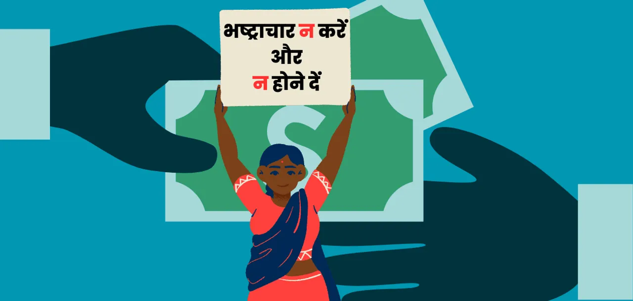 say no to corruption 