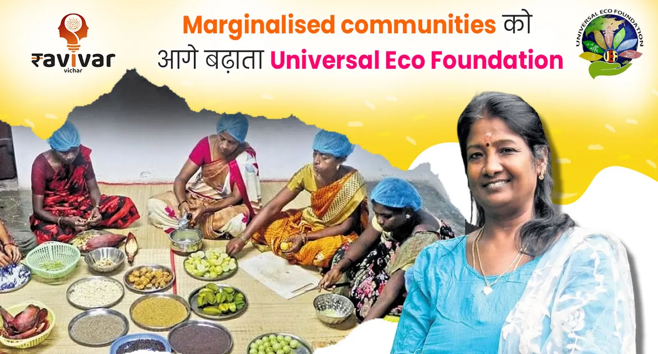 Universal Eco Foundation Banner