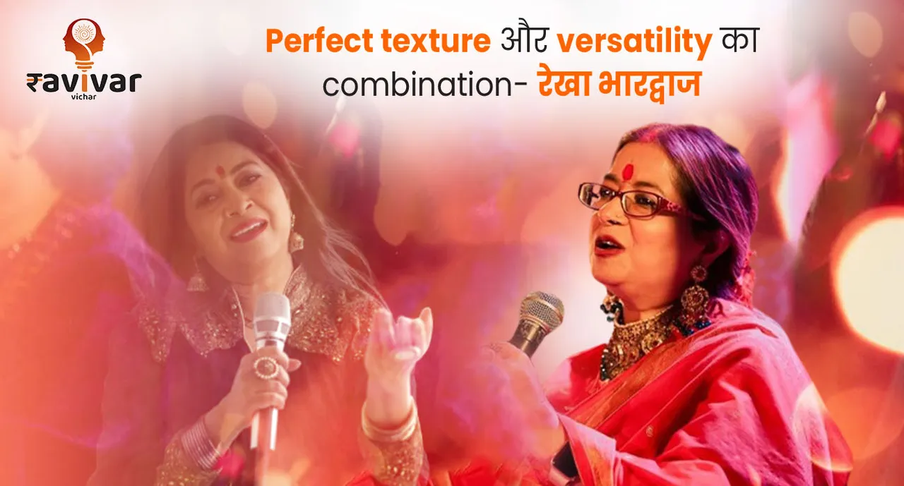 Rekha Bhardwaj songs