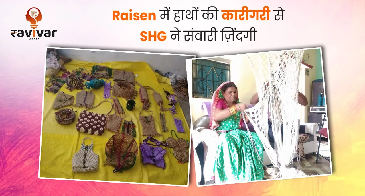 Raisen में हाथों की कारीगरी से SHG 