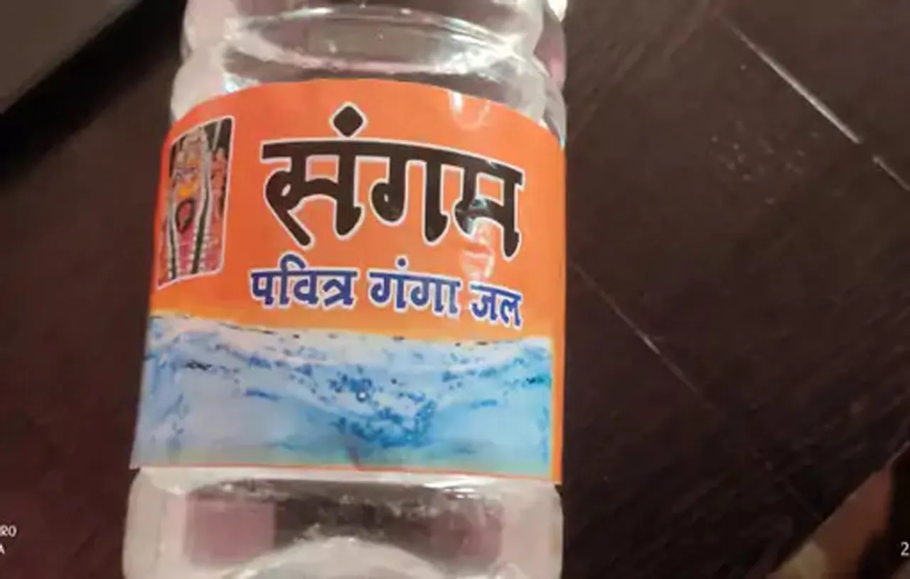 gangajal