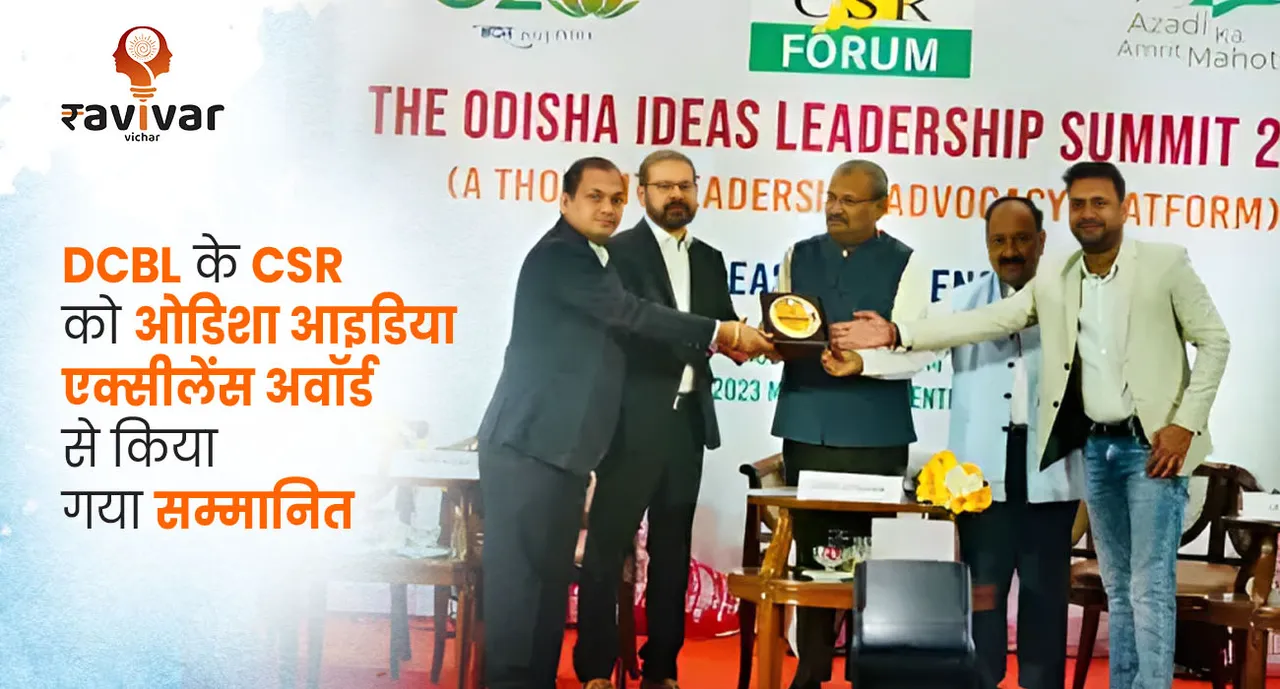  Odisha Idea Excellence Award 2023