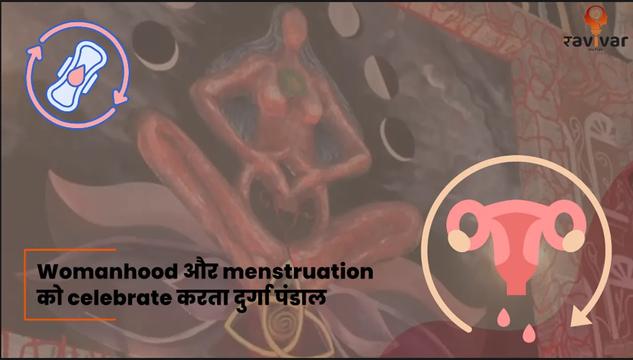 menstrual hygiene
